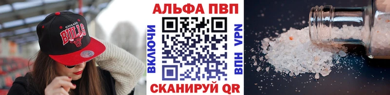 A-PVP VHQ  купить   Щёлкино 