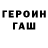МЕТАМФЕТАМИН кристалл Feral Shojo