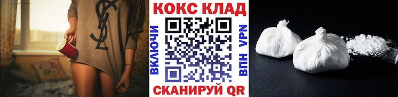 купить закладку  MEGA рабочий сайт  Кокаин VHQ  Щёлкино 